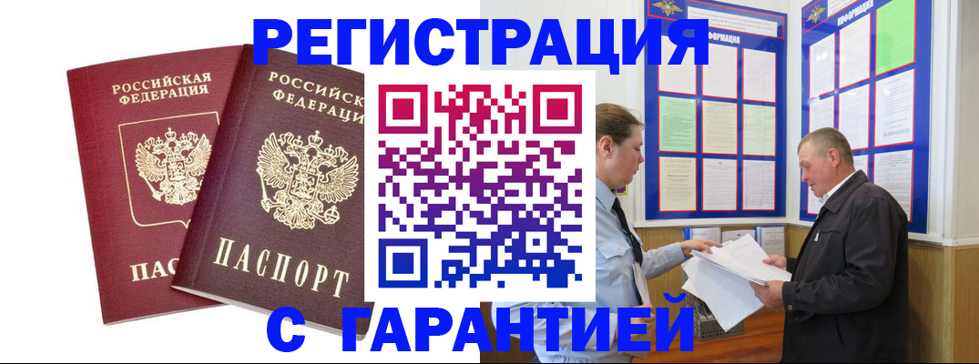 регистрация для дет. сада в Советске